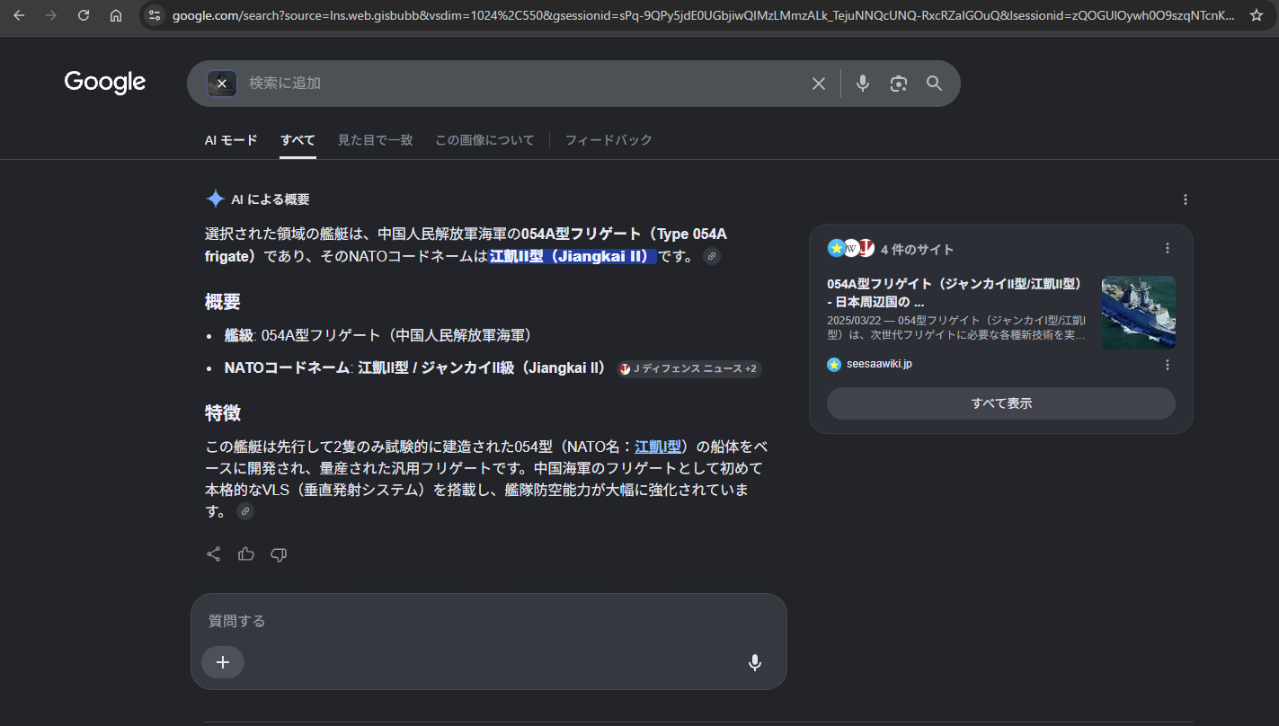 Googleの検索結果